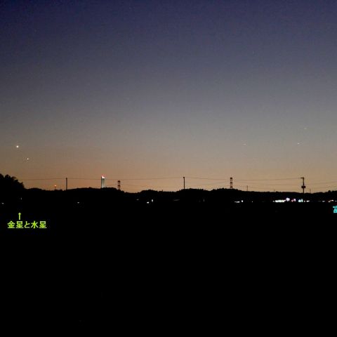 金星と水星，富士山