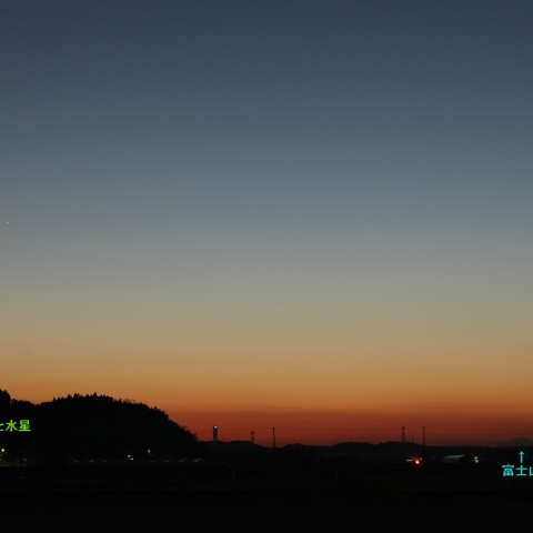 金星と水星，富士山
