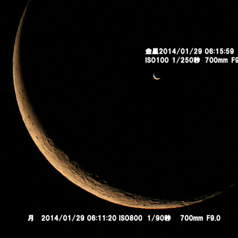 月と金星