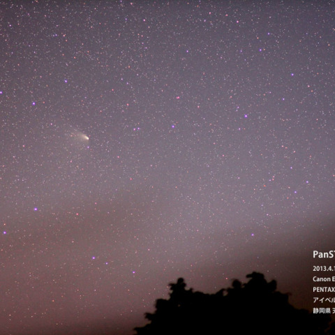 4/13未明PanSTARRS #1