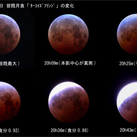 10/8皆既月食#3