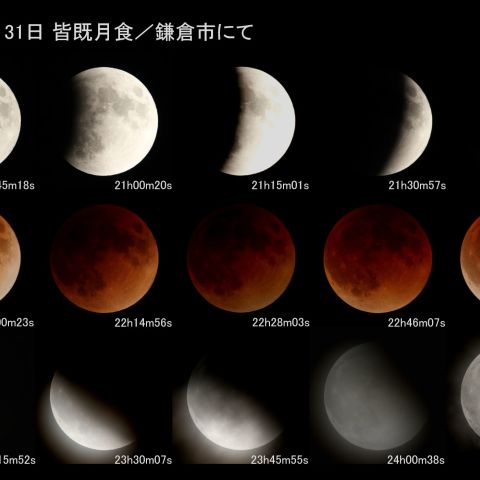 1/31皆既月食#1