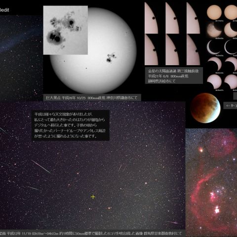 平成まとめ