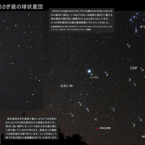 ★M79(NGC1904)