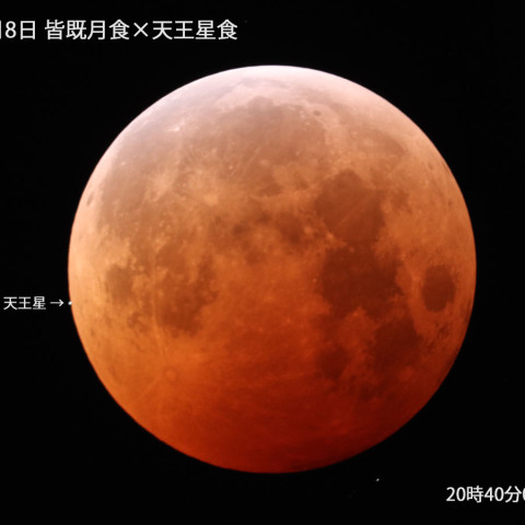 11/8皆既月食×天王星食#4