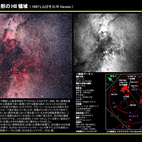 はくちょう座北部のHII領域/090905edit