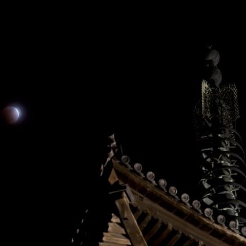 興福寺五重塔と皆既月食①