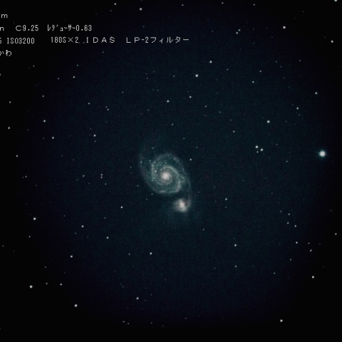 Ｍ51子もち星雲
