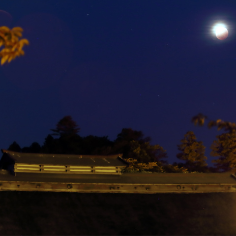 古民家に昇る月食