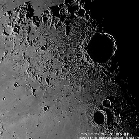 コペルニクスクレーターの夕暮れ