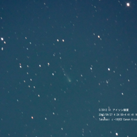 9月27日のアイソン彗星