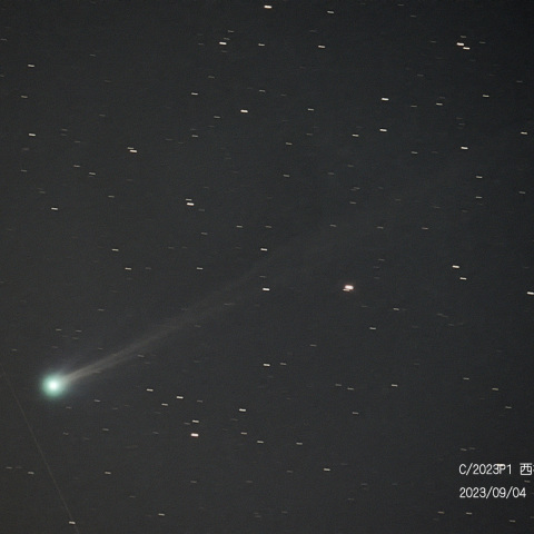 9月4日の西村彗星