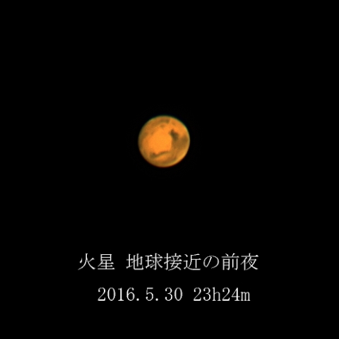 火星 地球接近前夜