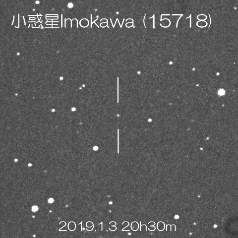 小惑星イモカワ(15718)