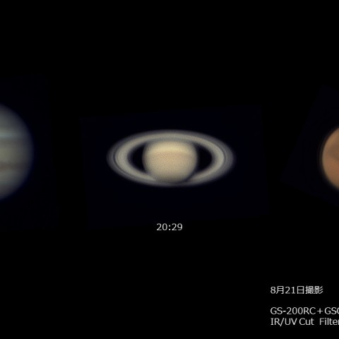 3惑星（8月21日）