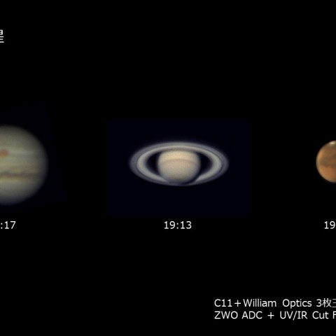 3惑星（9月28日）
