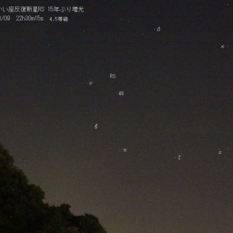 へびつかい座　反復新星RS 増光