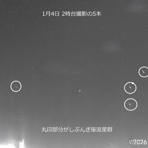 しぶんぎ座流星群