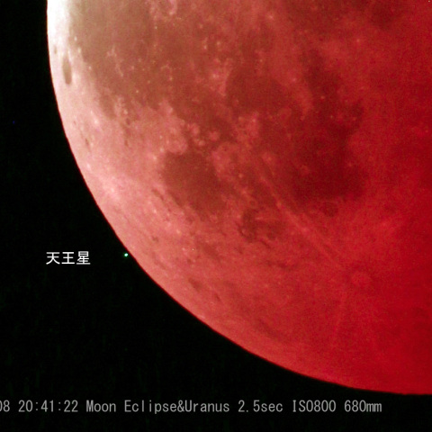 11月8日の月食と天王星食