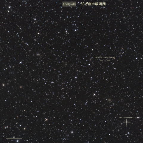 Abell 548 うさぎ座の銀河団