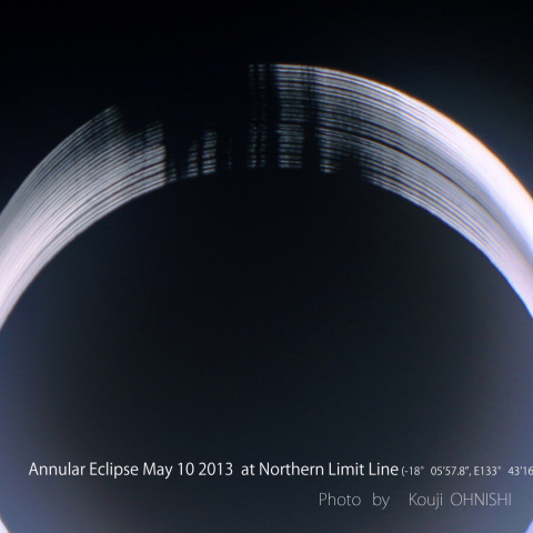 2013年金環日食・北限界線でのベイリービーズ