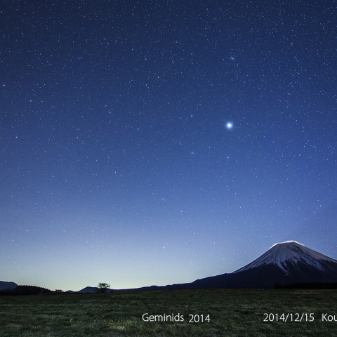 ふたご座流星群2014