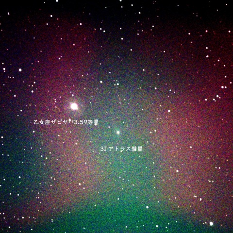 3I アトラスI/ATLAS     　　2025-12-04