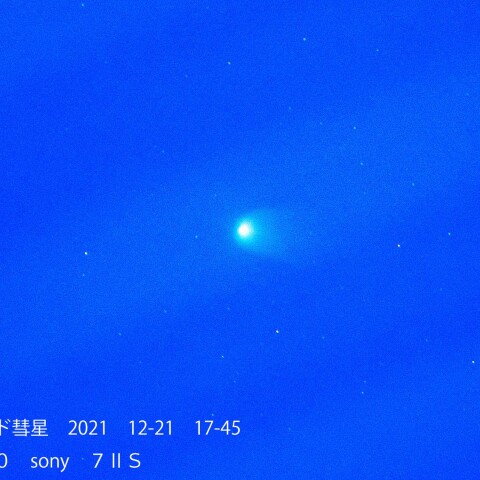 レナード彗星　2021　12/21