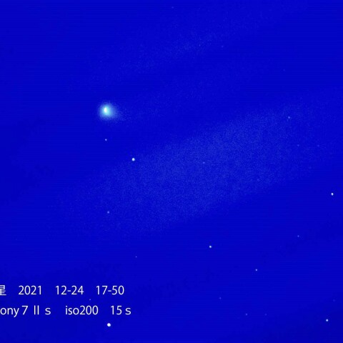 レナード彗星　2021　12/24