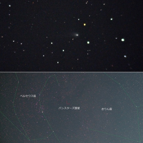 パンスターズ彗星（C/2017T2）