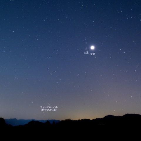 金星・土星の接近とフォーマルハウト (2025/01/18)