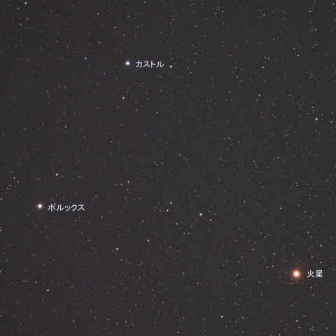 火星とカストル・ポルックスとの接近 (2025/02/22)