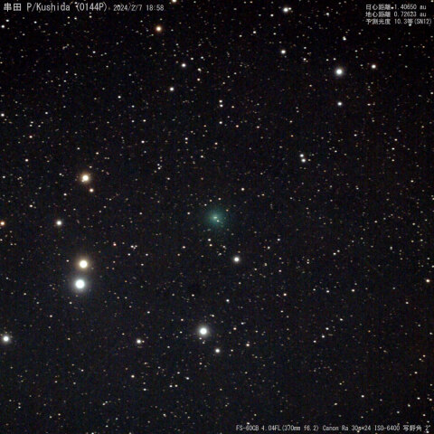 2/7 144P 串田彗星