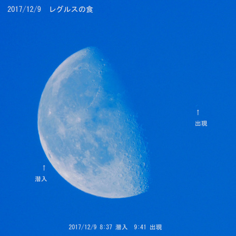 2017/12/9 レグルスの食