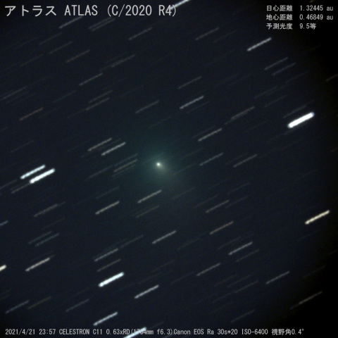 4/21のアトラス彗星 ATLAS (C/2020 R4)