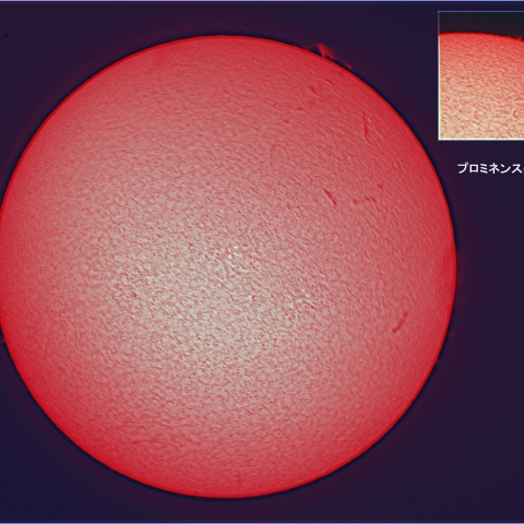 太陽プロミネンス