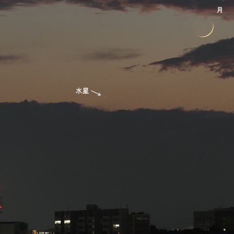 月と水星の接近7月19日