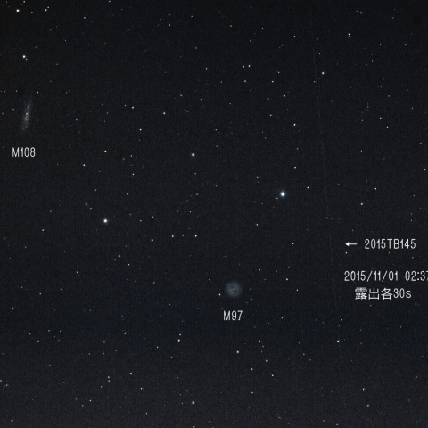 ハロウィン小惑星（2015TB145）