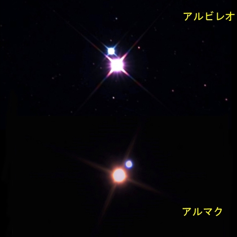 メジャー　二重星