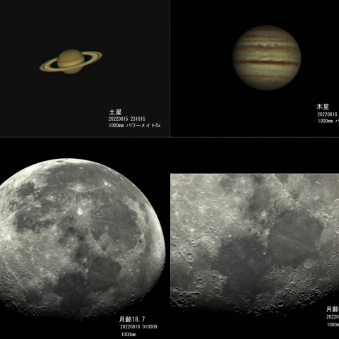 月　木星　土星
