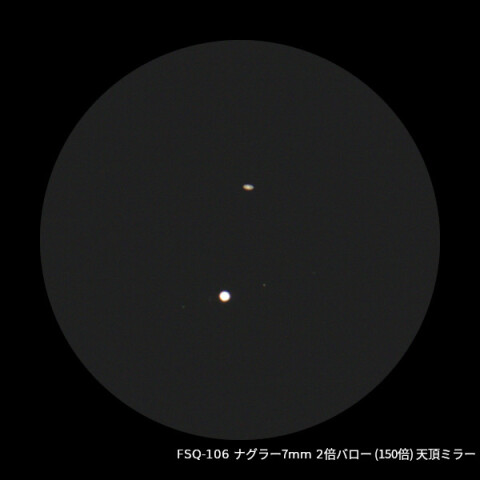 木星と土星の大接近 20201221