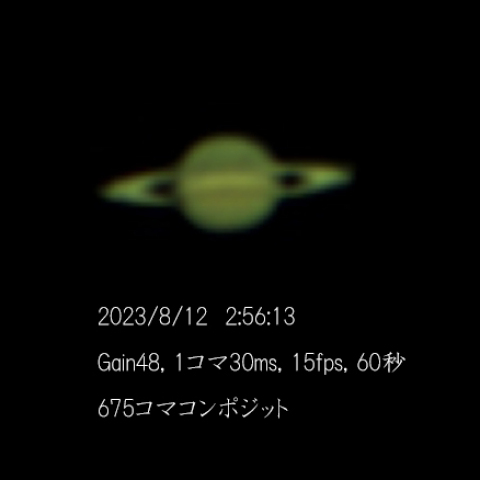 2023年8月の土星