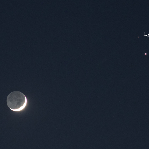 月・木星・土星の接近（2020/12/17）