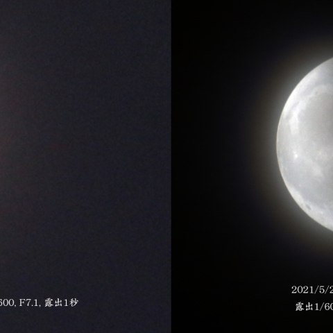 皆既月食の後半の部分食