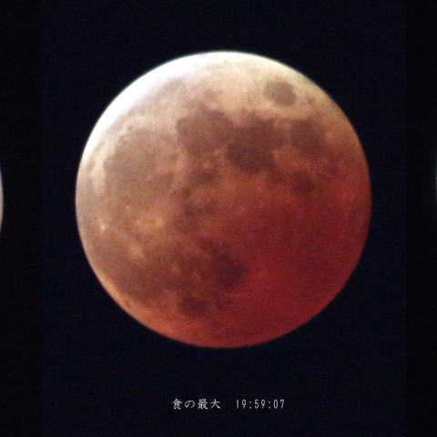 皆既月食（2022/11/8）