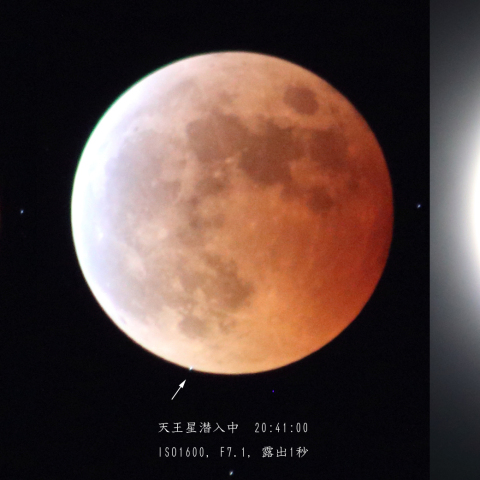 皆既月食中の天王星食