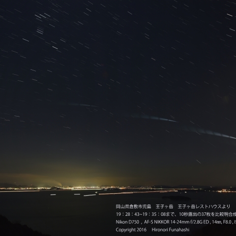 H-IIAロケット30号機の第2段機体の姿勢制御のためのガスジェット噴射