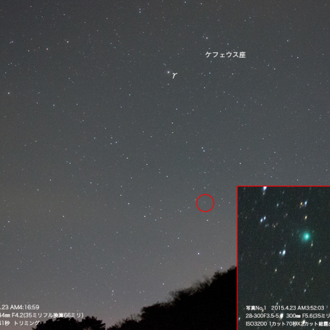 4月23日朝方の ラヴジョイ彗星 (C/2014 Q2)