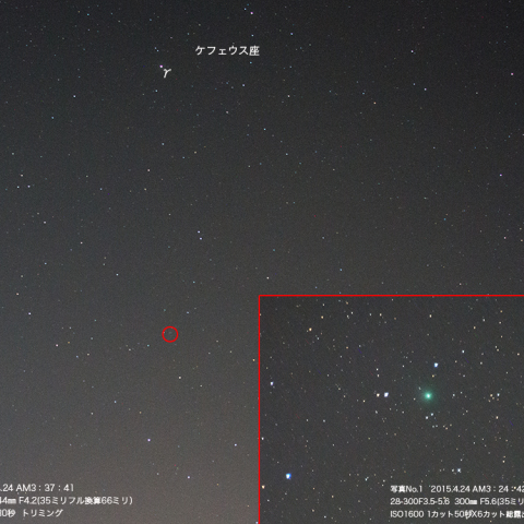 4月24日の ラヴジョイ彗星 (C/2014 Q2)