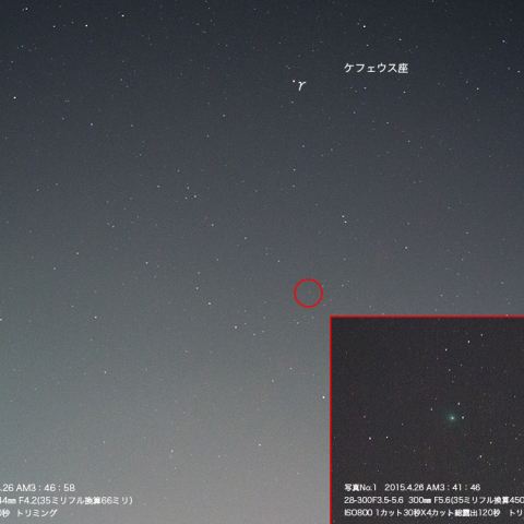 4月26日の ラヴジョイ彗星 (C/2014 Q2)